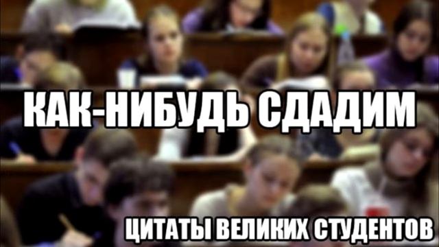 Студенты  Перепевка Сектор Газа - Вечером на лавочке