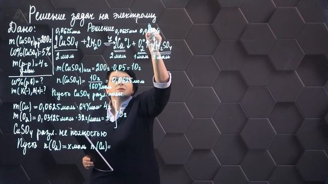 Электролиз. Решение задач. 2 часть. 10 класс.