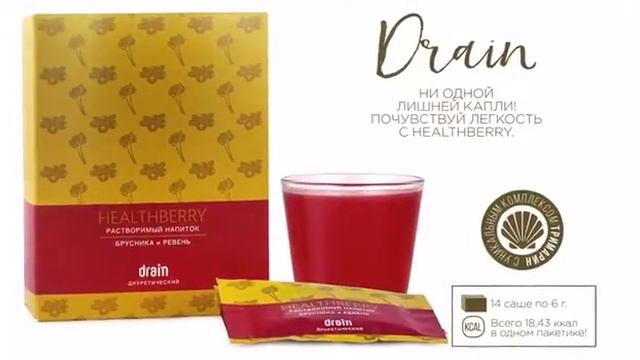 Растворимые напитки Гринвэй.