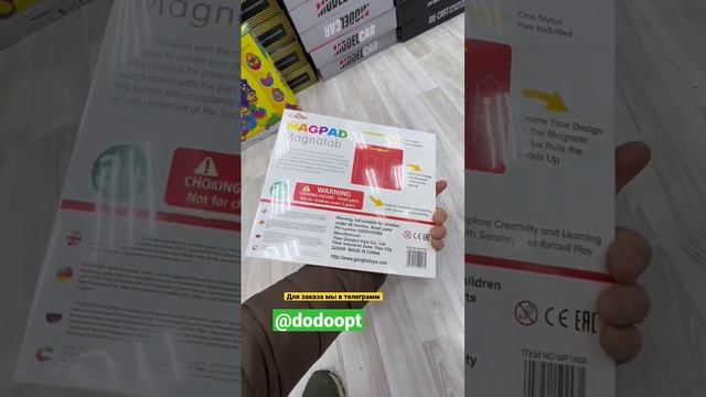 Доска магнитная оптом #оптом #игрушкиоптом #товарыоптом