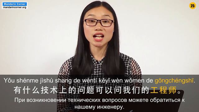 Бизнес китайский - 100 слов с примерами предложений - Часть 1 (1-50) - Учить китайский