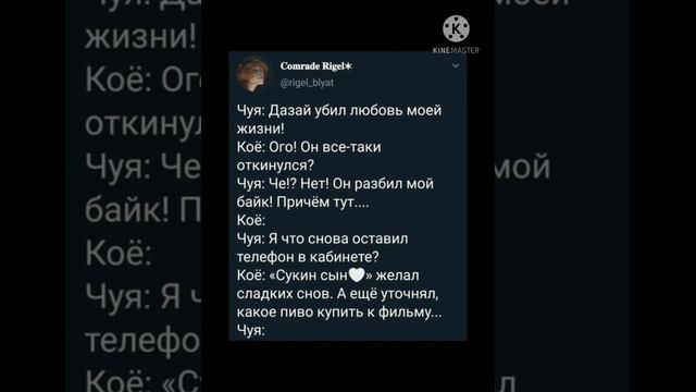 Озвучка комиксов по Великий из Бродячих Псов 1/?