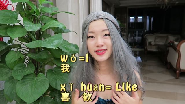 How To Say I