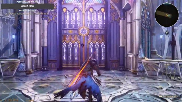 Tales Of Arise - Часть 18