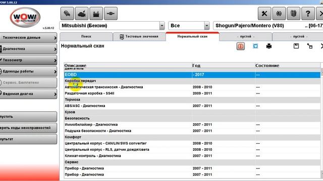 WOW Snooper 5.00.12Русский язык