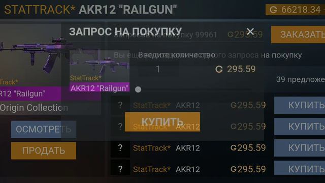 как сделать так чтоб получить бесконечные деньги