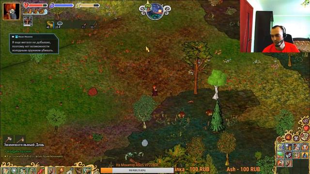 [ Haven & Hearth ] Зефирыч Делаем квестики !