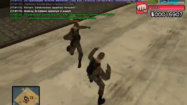 Samp-rp [01] Рукопашный бой.