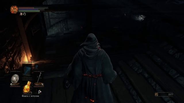 Dark Souls 3 - Осколок фляги с эстусом #3