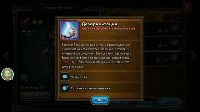 DRAGON SOUL - ОБЗОР ГЕРОЯ - ГЛАВНЫЙ ВОР