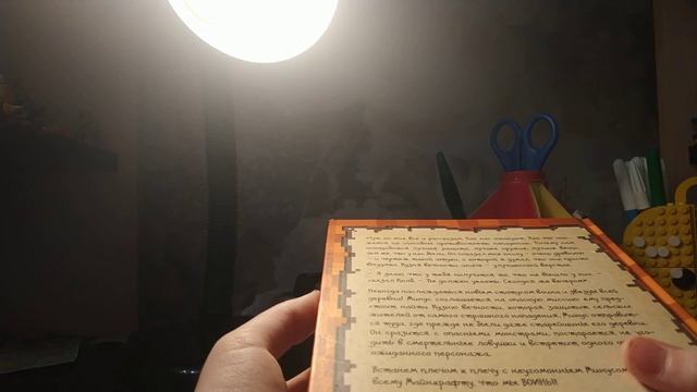 Дневник воина в Майнкрафте обзор Книга 5