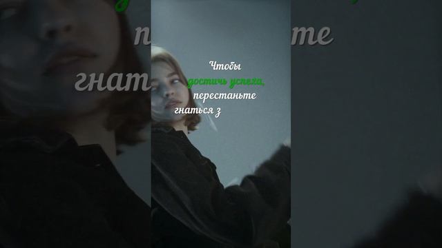 Чтобы достичь успеха, перестаньте гнаться за деньгами, гонитесь за мечтой  © Тони Шей