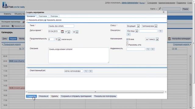 Демонстрация кейса 