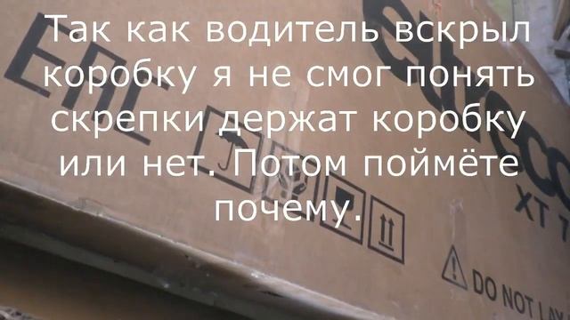Электровелосипед Eltreco ХТ-750. Распаковка в 3-х частях.1ч. Коробка