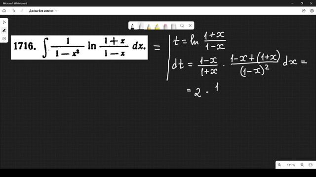#1716 Номер 1716 из Демидовича | Неопределённый интеграл