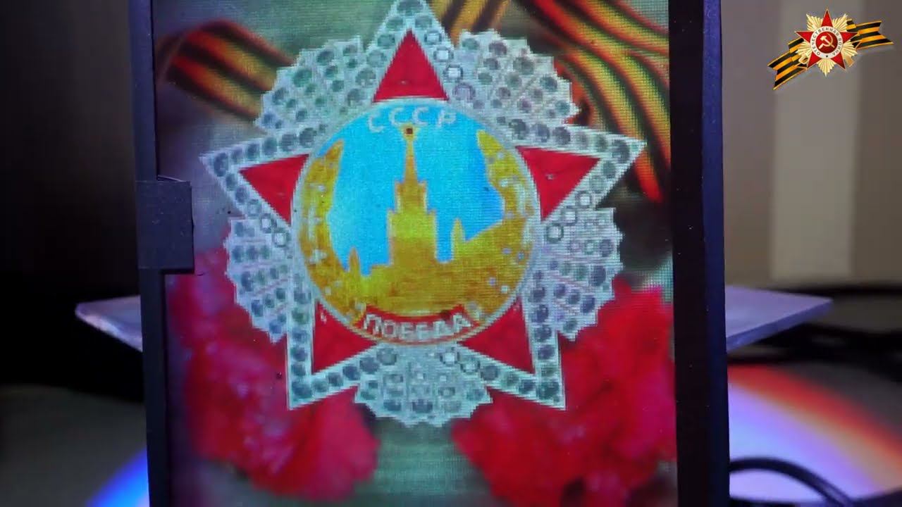 На день Победы!  09/05/2023