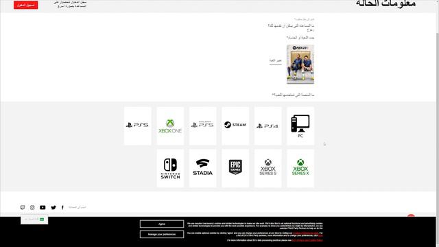 طريقة فتح سوق الانتقالات فيفا 23 | للحسابات الجديدة باسرع وقت