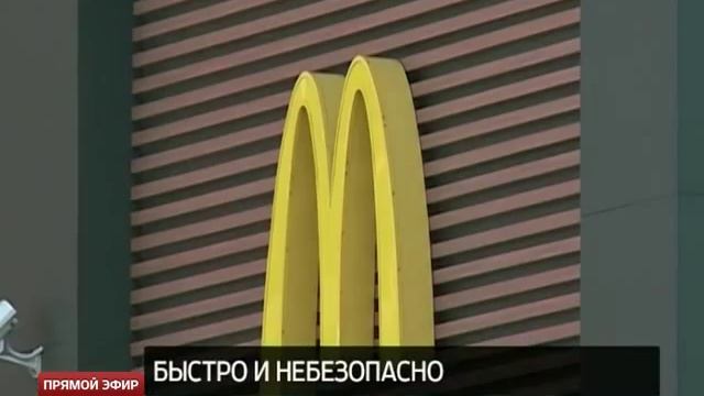 «Макдоналдс» у вокзала в Екатеринбурге закрыли на 80 суток