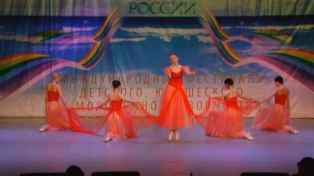 Хореографический ансамбль 