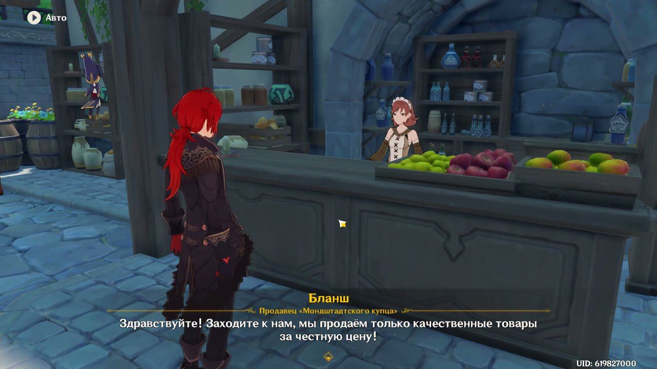 Где взять пшеницу в геншин импакт. Собери три порции пшеницы. Genshin Impact