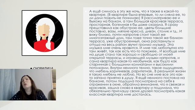 Балкон ВО СНЕ толкование