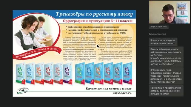 Электронные книги издательства ВАКО современное и технологичное решение для ссузов и педагогических