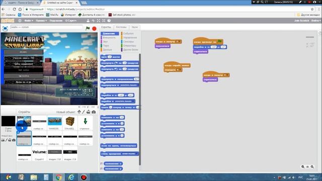 Scratch (урок 10 - Minecraft Story Mode)