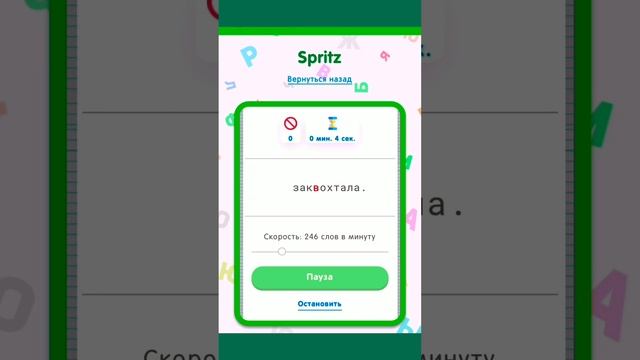 ТОП-3 тренажера для ускорения чтения в разы