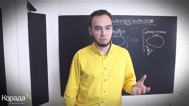 Корада Говорит #5: Быть собой