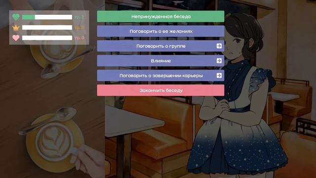 Idol Manager - общаемся с айдолами