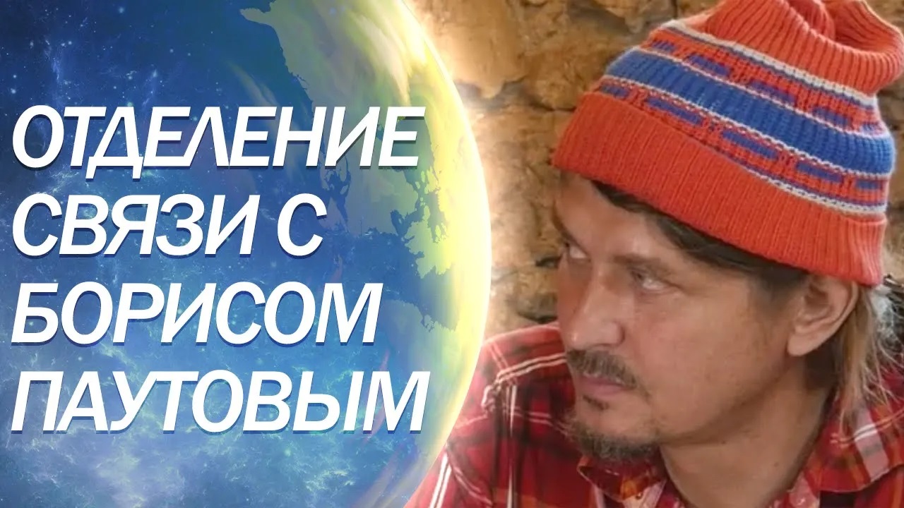 Отделение Связи