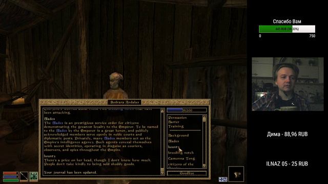 The Elder Scrolls III: Morrowind - прохождение с точки зрения данмера. Часть 7.