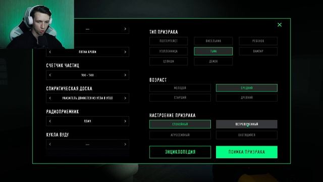 GHOST WATCHERS ( ГОСТ ВАТЧЕРС )  -  НОЧНАЯ ОХОТА , ЭТО УБИЙЦА ФАЗМОФОБИИ  ! #1