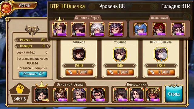 Мастера Снов #12.Легенды тащат.Миф разрушен.