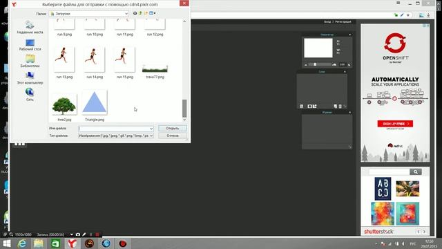 Онлайн редактор. Как сделать прозрачный фон (формат Png)