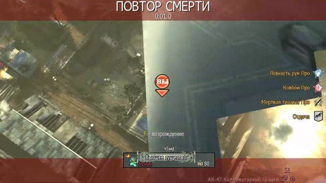 Call of Duty  Modern Warfare 3 Сетевая игра.