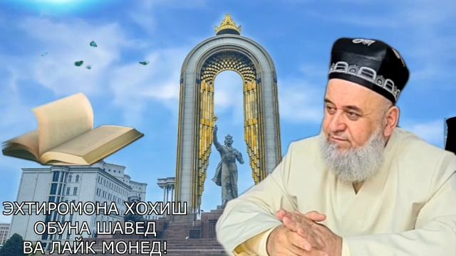 ХОЧИ МИРЗО 2022 - САВОЛУ ЧАВОБ 23 АПРЕЛЬ