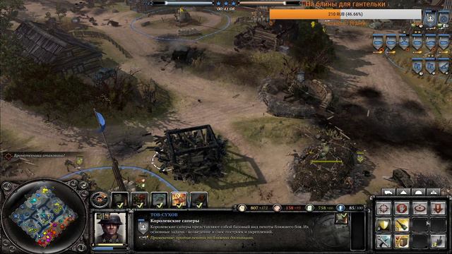 УЧУСЬ ИГРАТЬ В СТРАТЕГИИ! COmpany Of Heroes 2