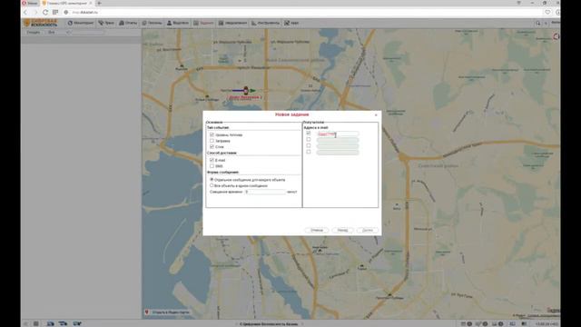 Обучение пользователей Wialon. Задания