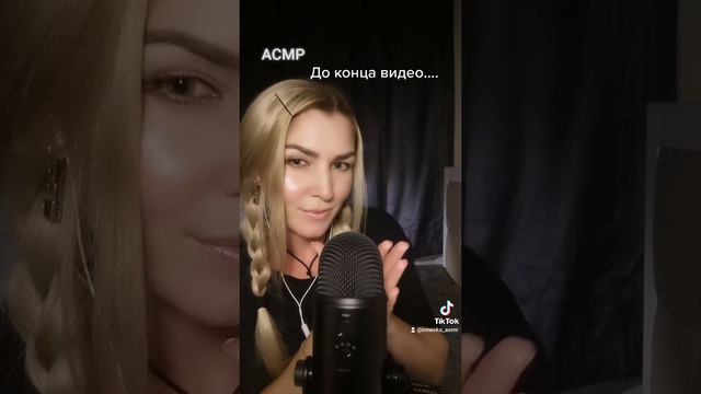 Кайф для ушек