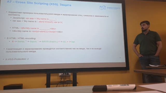 Web-уязвимости и с чем их едят. Колышкин Д.