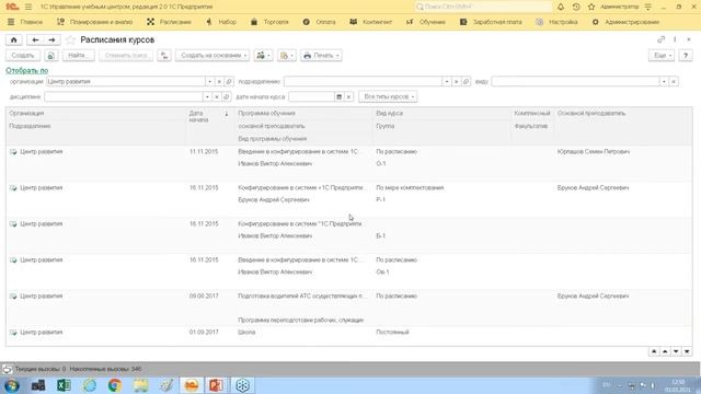 Заполнение расписания «по аналогии»