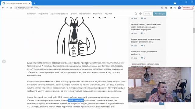 Читаем петуХабр: Синдром самозванца и эмоциональное выгорание