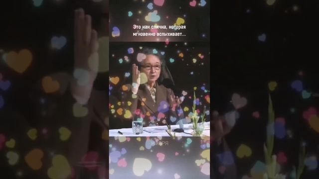 «Истинная любовь» (Людмила Плетт)