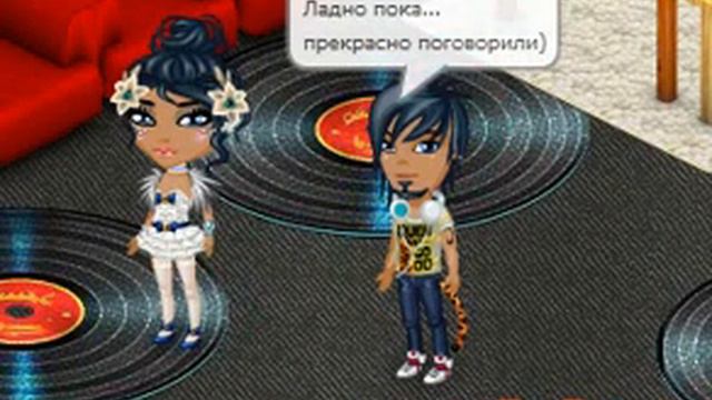 Аватария--Когда заблокировали чат