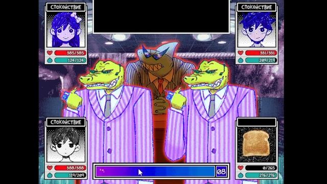 Omori Boss Rush прохождение