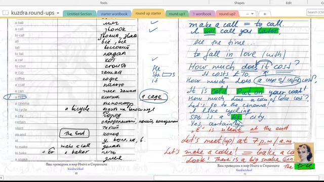 9. Round Up. Starter. Unit 2 Words 1