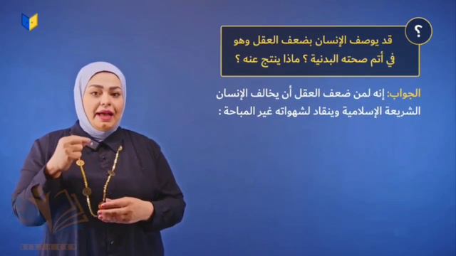 • الوحدة الثالثة • المحاضرة : 3 • محاسبة النفس •