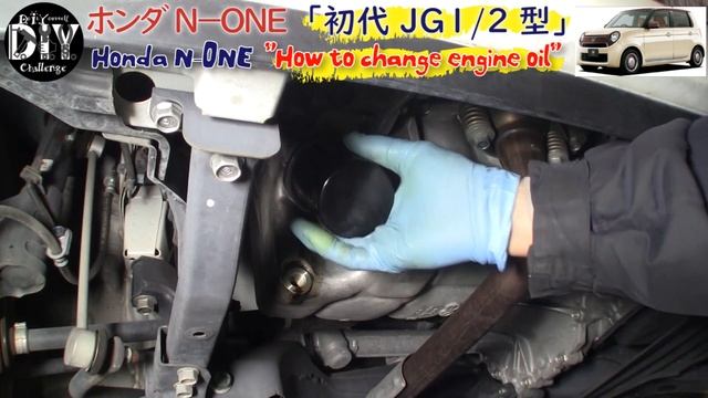 ホンダ Ｎ－ＯＮＥ 「エンジンオイル交換」/HONDA N-ONE '' How To Change Engine Oil '' DBA-JG1 /D.I.Y. Challenge