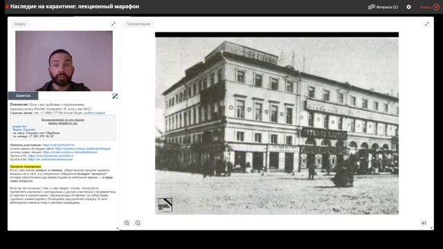 Лекция Дениса Ромодина 